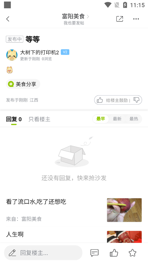 19楼女性阅读APP