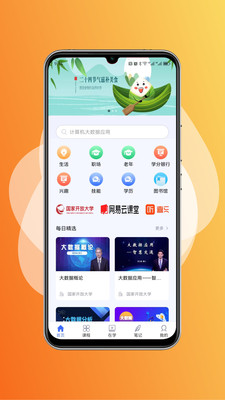 终身教育平台APP