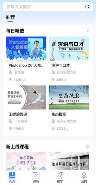 终身教育平台APP