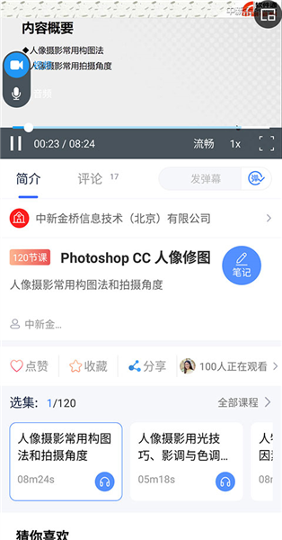 终身教育平台APP