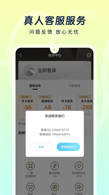 岛风游戏翻译app