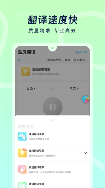 岛风游戏翻译app