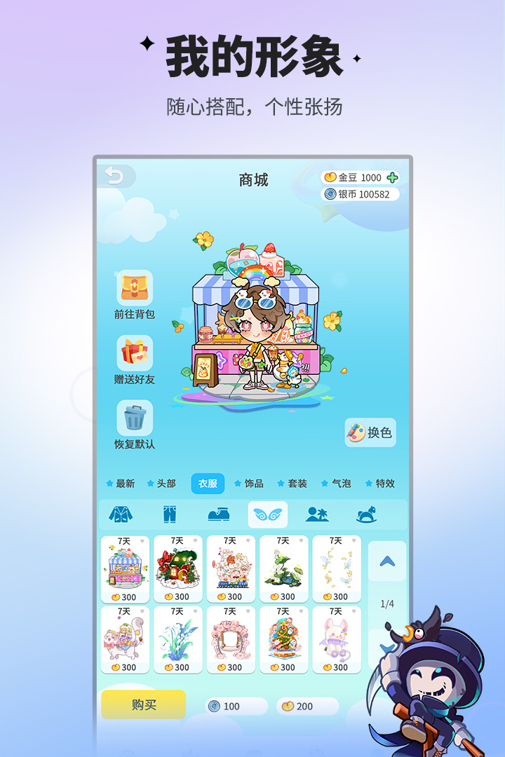 谁是卧底移动版无限金币破解版