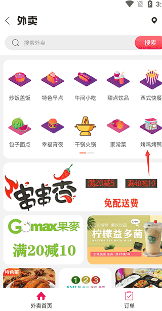 幸福寻甸APP官方版