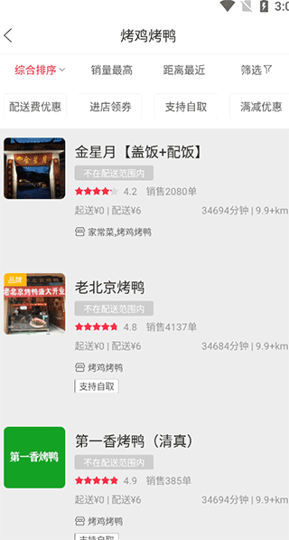 幸福寻甸APP官方版