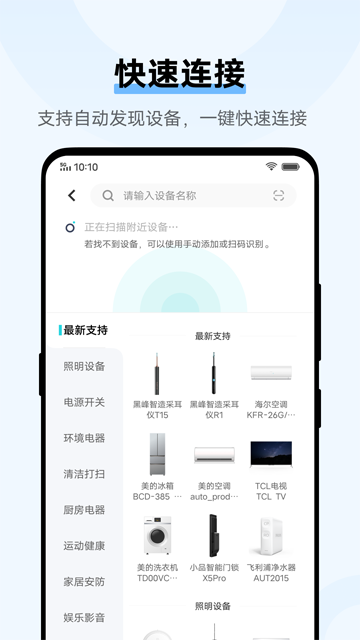 vivo智慧生活app