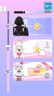 时尚装扮物语无广告版