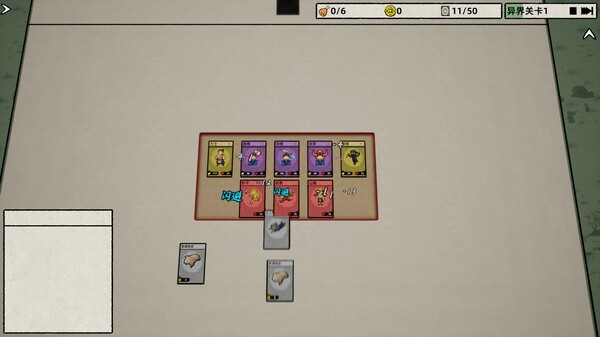 桌面修仙电脑版