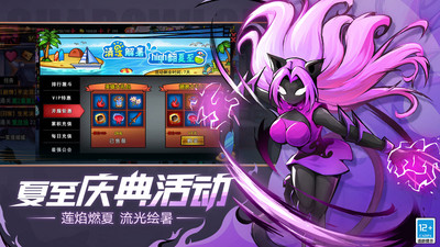 火柴人联盟2无限内购破解版