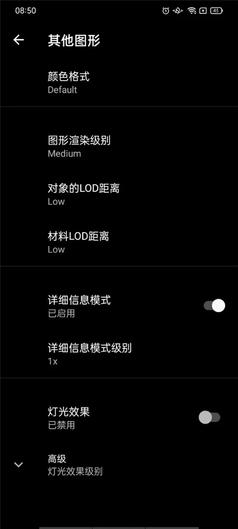 PGT画质助手官方版