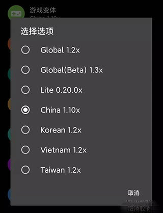 PGT画质助手官方版