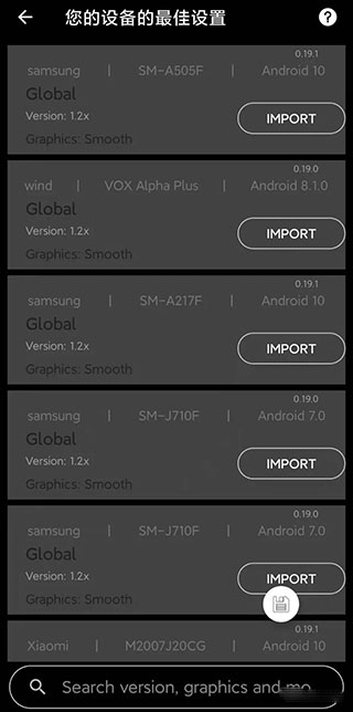 PGT画质助手官方版