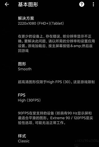 PGT画质助手官方版