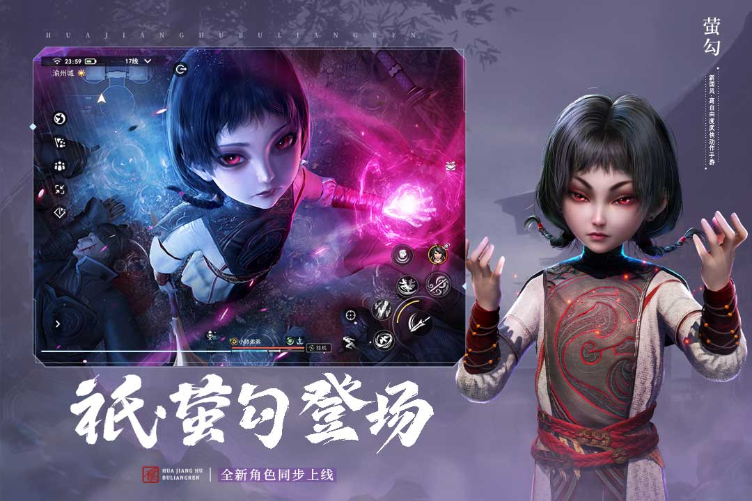 不良人3无限元宝破解版