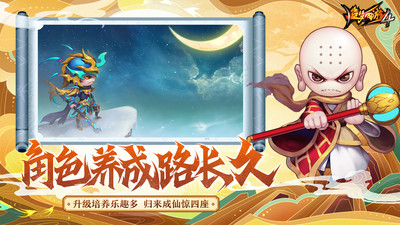 造梦西游4内购破解版