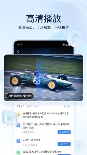 迅雷企业版2026最新版