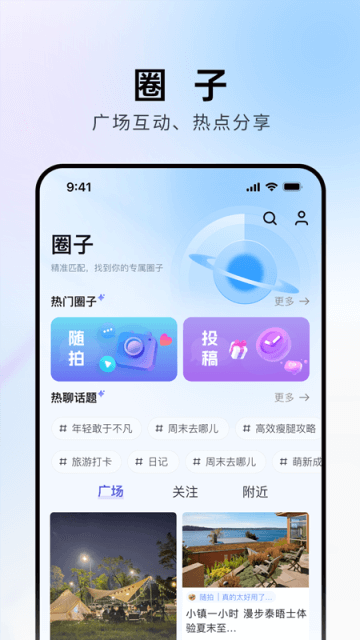 上海金山APP