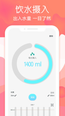 断食追踪APP最新版本