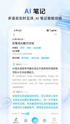 中国移动云盘手机版