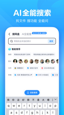 百度网盘永久SVIP不限速版