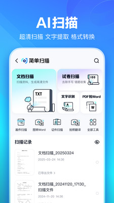 百度网盘永久SVIP不限速版