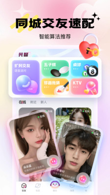 兴聊破解版无限金币版