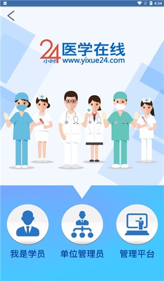 24小时医学频道APP