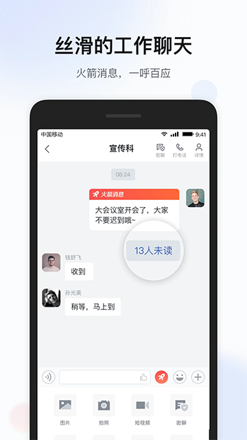 移动彩云APP
