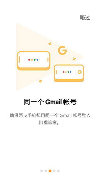阿福管家APP
