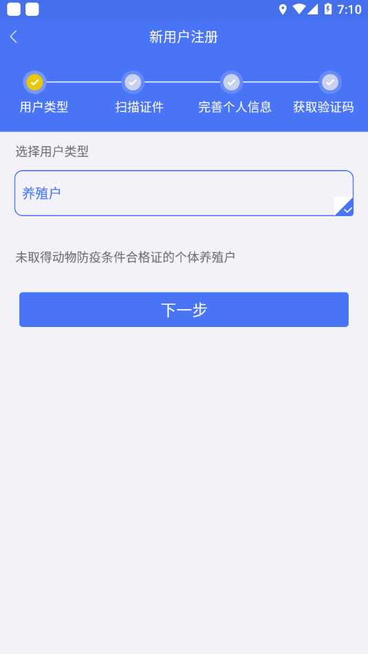 检疫申报APP