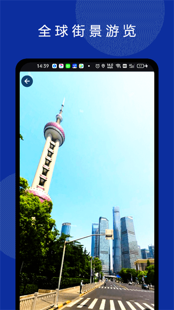 六寸地图手机版