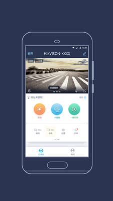 海康慧眼手机版