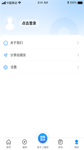 南昌社保卡APP