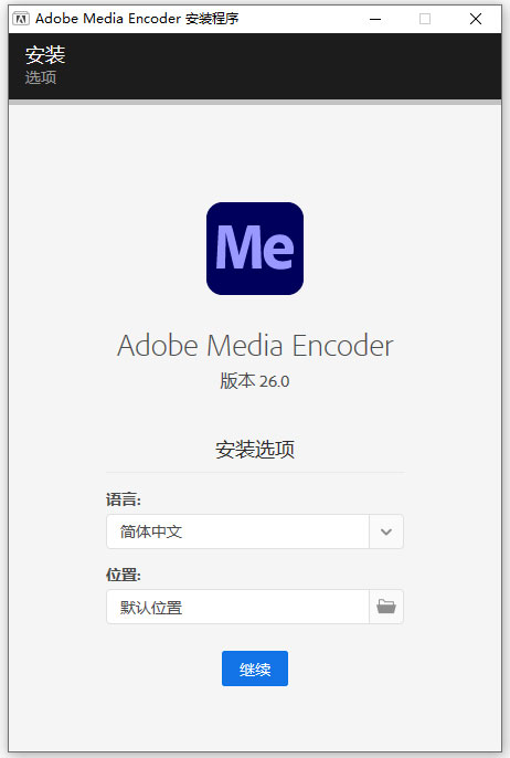 Adobe Media Encoder 2026(ME2026)直装免激活版