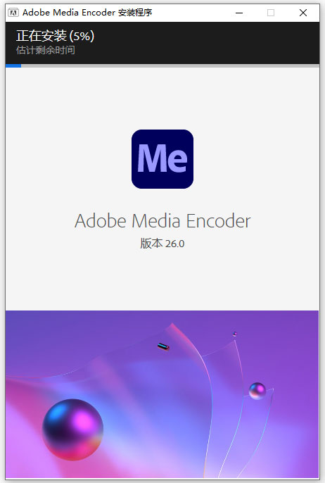 Adobe Media Encoder 2026(ME2026)直装免激活版