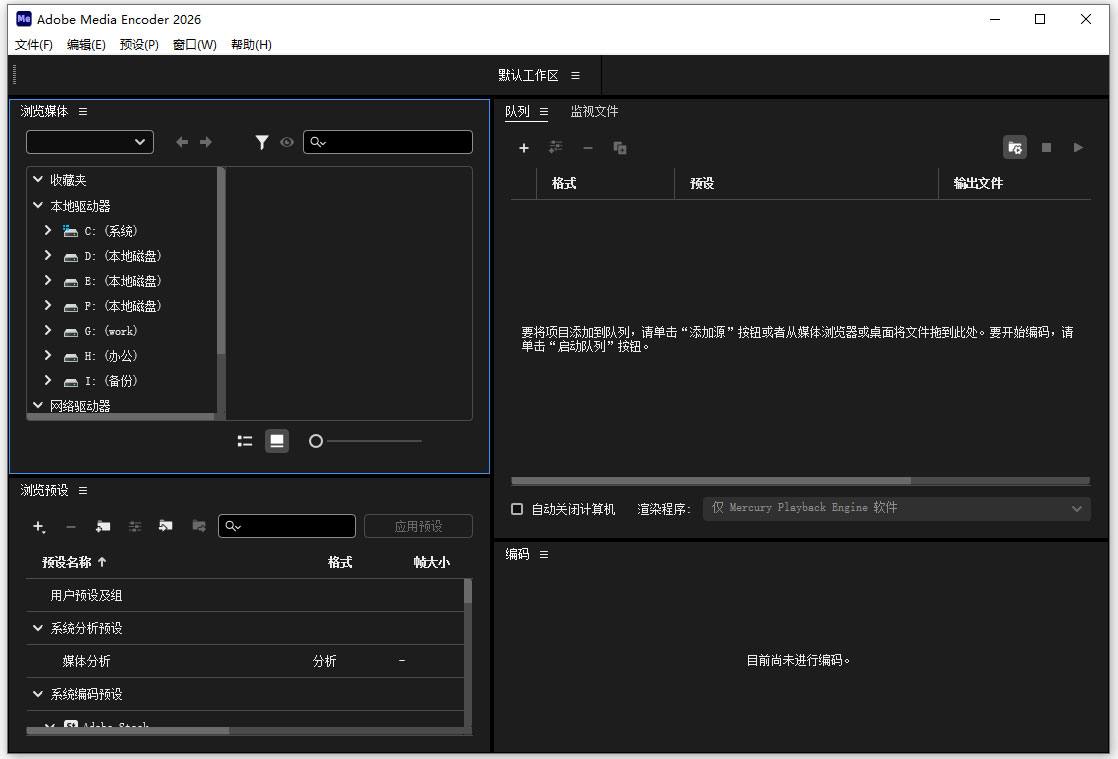 Adobe Media Encoder 2026(ME2026)直装免激活版