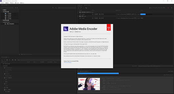 Adobe Media Encoder 2020免激活破解版
