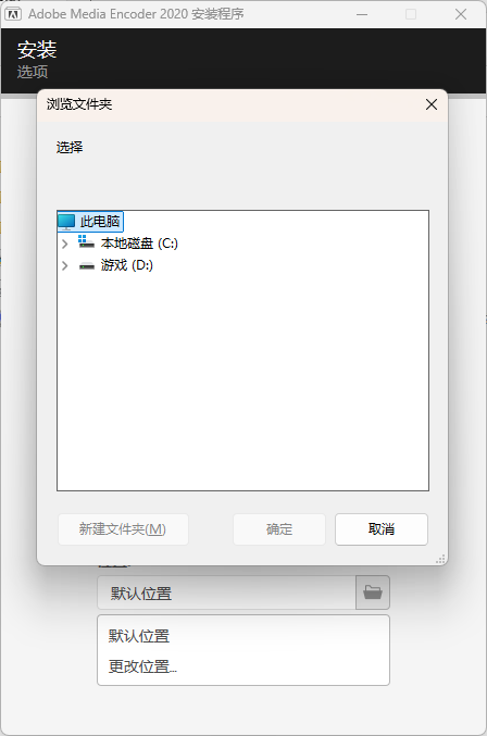 Adobe Media Encoder 2020免激活破解版
