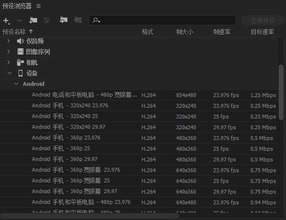 Adobe Media Encoder 2020免激活破解版