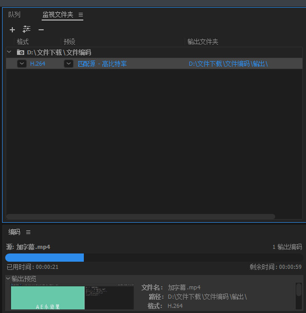 Adobe Media Encoder 2020免激活破解版