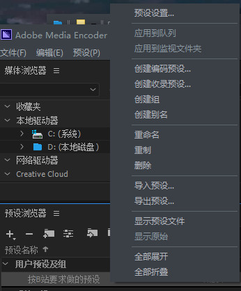 Adobe Media Encoder 2020免激活破解版