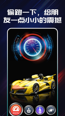 超跑声浪模拟器APP