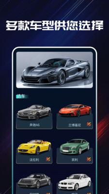 超跑声浪模拟器APP