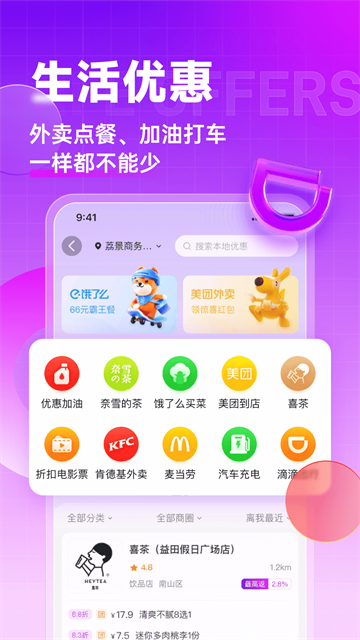 高佣联盟APP