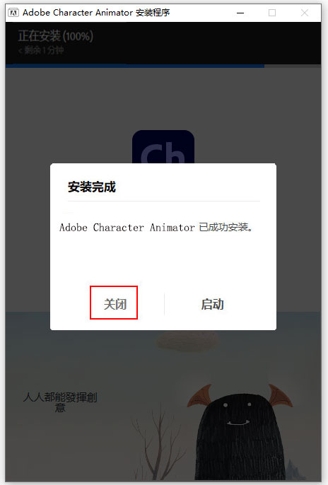Adobe Character Animator 2026破解版