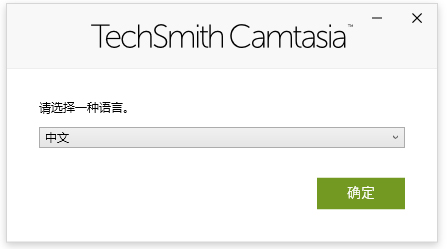 TechSmith Camtasia 2026中文特别版