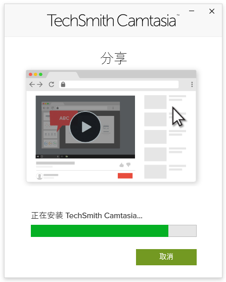 TechSmith Camtasia 2026中文特别版