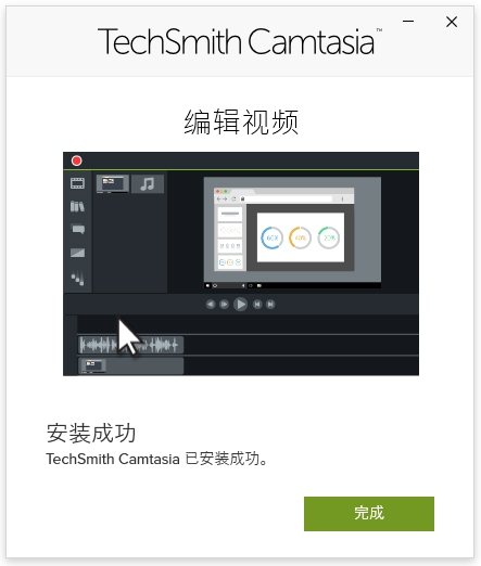 TechSmith Camtasia 2026中文特别版