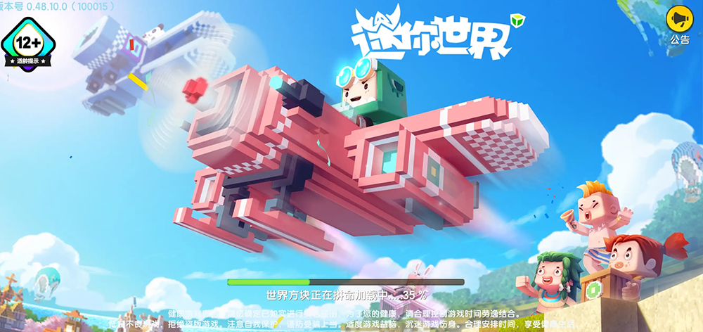 迷你世界芙蓉版