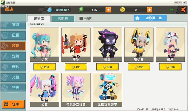 迷你世界芙蓉版